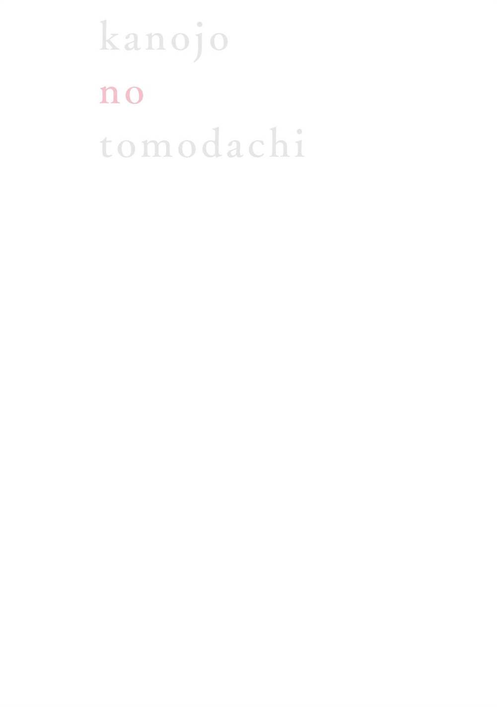 Kanojo no Tomodachi Chapter 92.1 - halaman 14