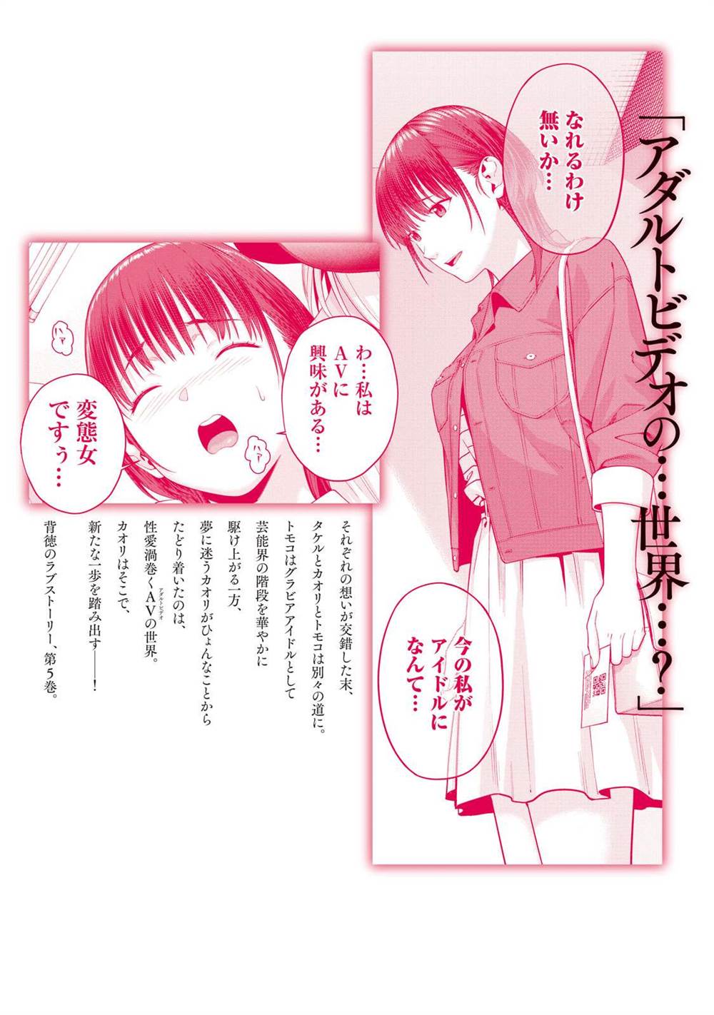 Kanojo no Tomodachi Chapter 92.1 - halaman 15