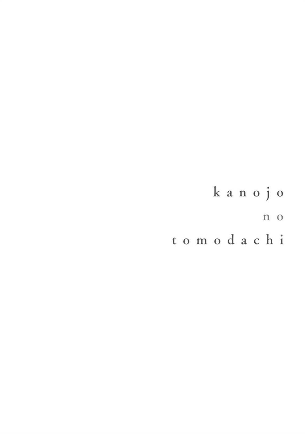 Kanojo no Tomodachi Chapter 92.1 - halaman 2
