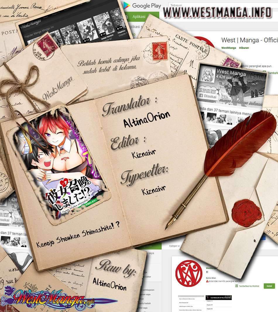 Kanojo Shoukan shimashita!? Chapter 1 - halaman 1