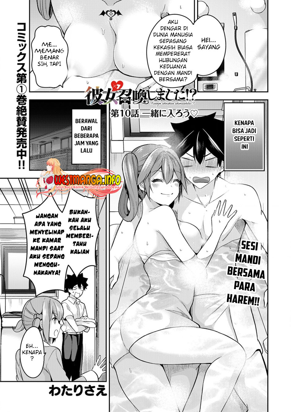 Kanojo Shoukan shimashita!? Chapter 10 - halaman 4