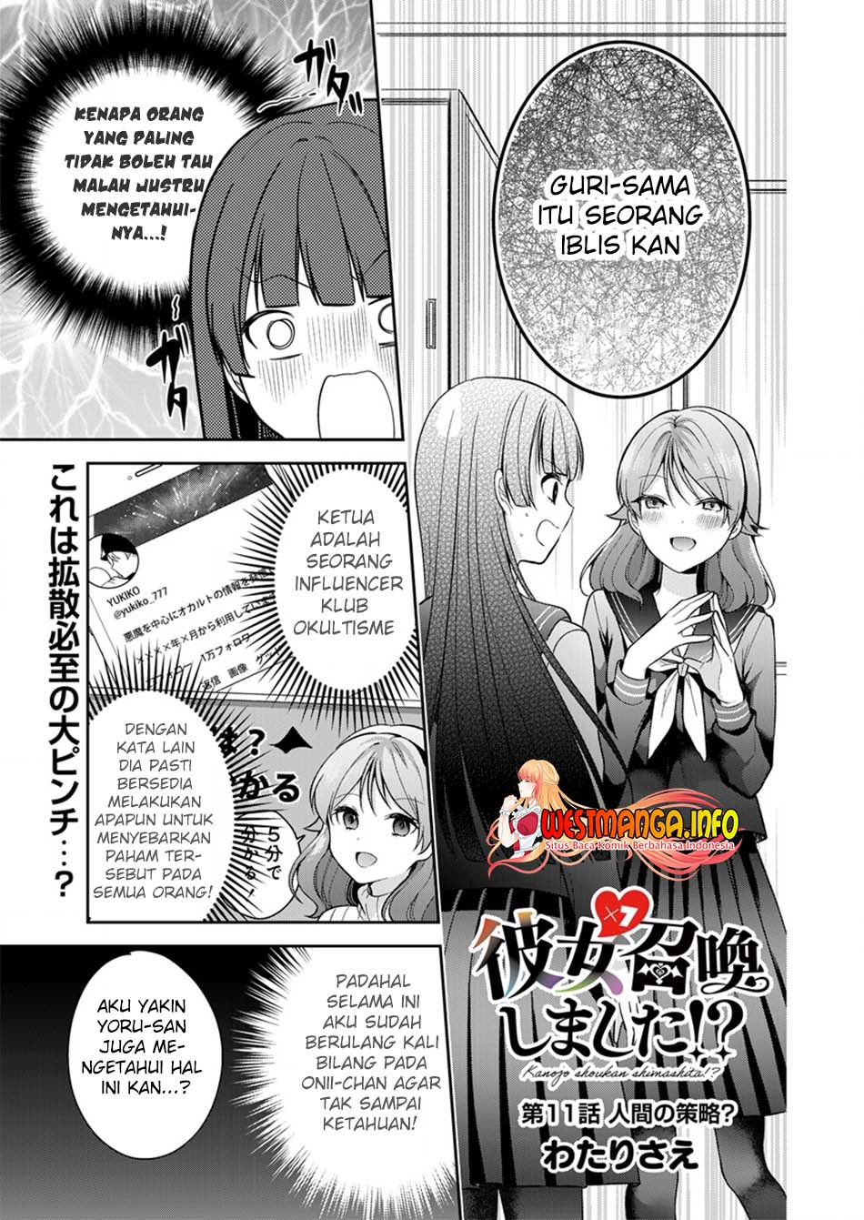 Kanojo Shoukan shimashita!? Chapter 11 - halaman 2