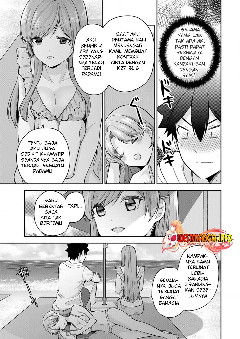 Kanojo Shoukan shimashita!? Chapter 11 - halaman 22