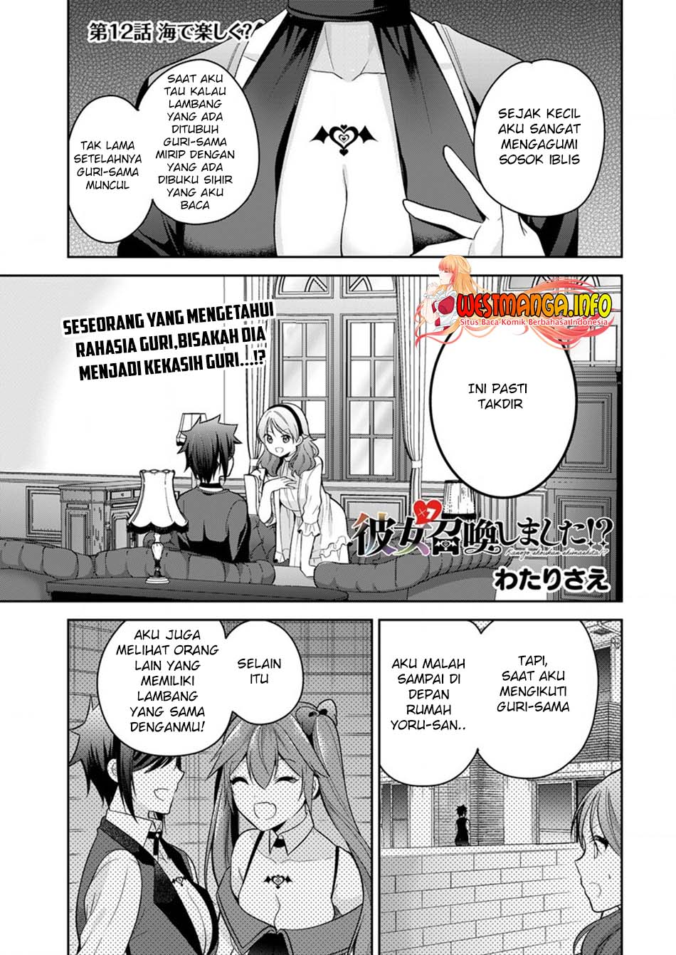 Kanojo Shoukan shimashita!? Chapter 12 - halaman 4