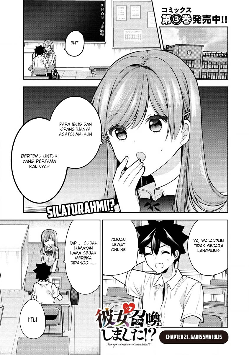 Kanojo Shoukan shimashita!? Chapter 21 - halaman 2