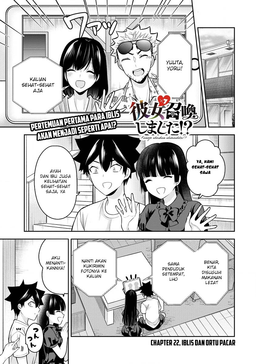 Kanojo Shoukan shimashita!? Chapter 22 - halaman 2