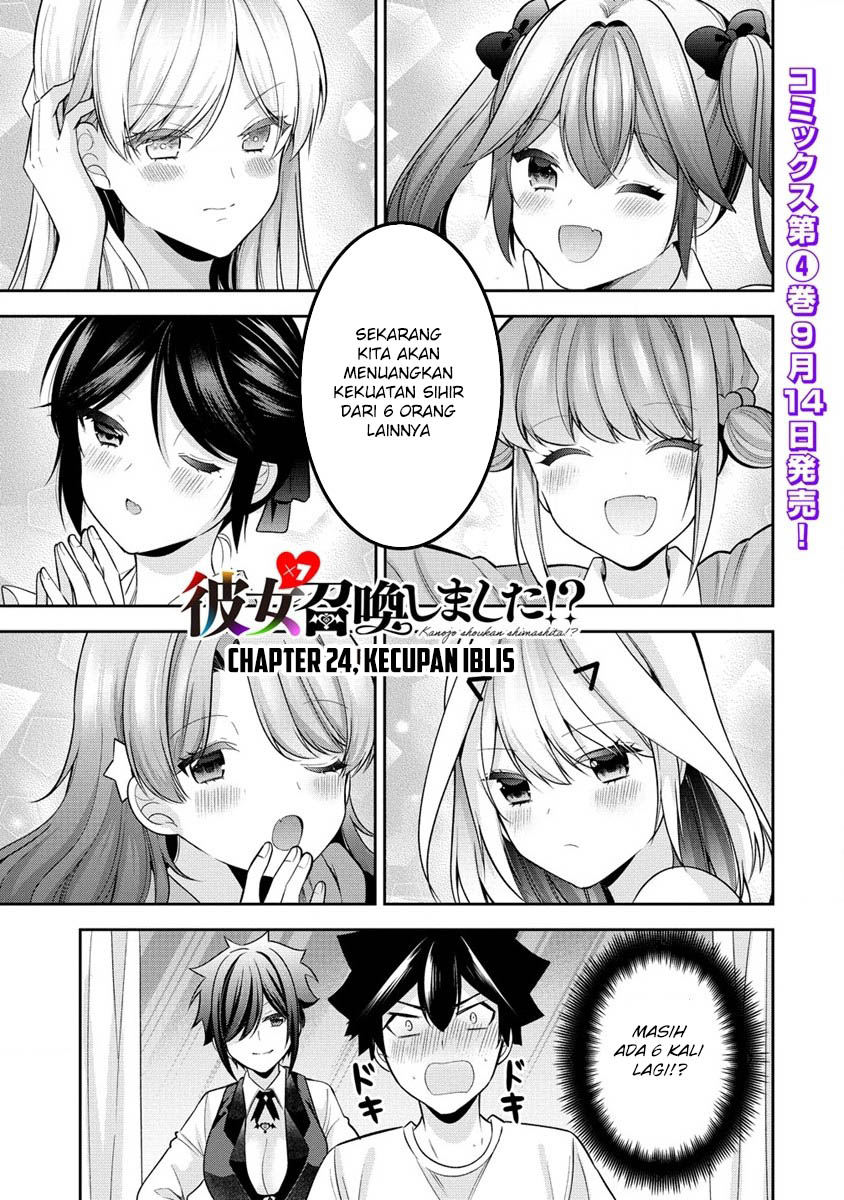 Kanojo Shoukan shimashita!? Chapter 23 - halaman 2