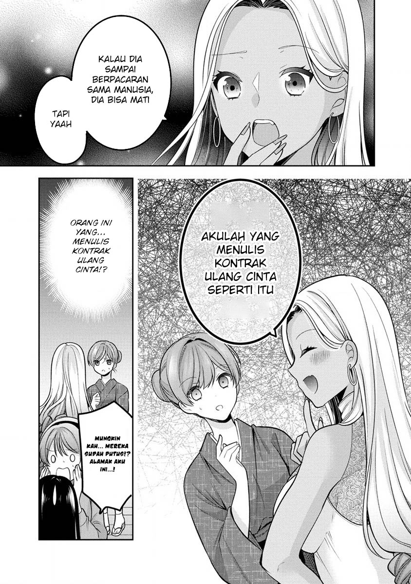 Kanojo Shoukan shimashita!? Chapter 23 - halaman 24