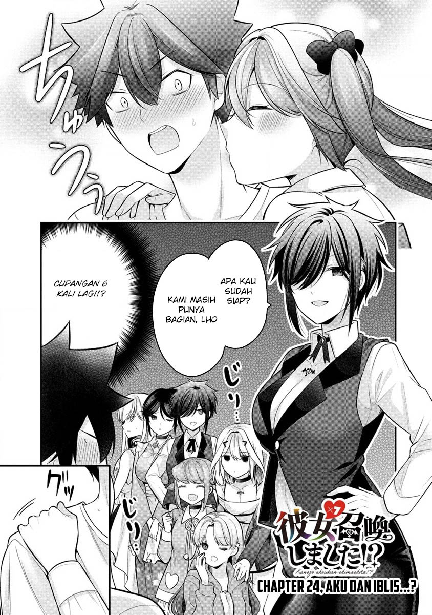 Kanojo Shoukan shimashita!? Chapter 24 - halaman 2