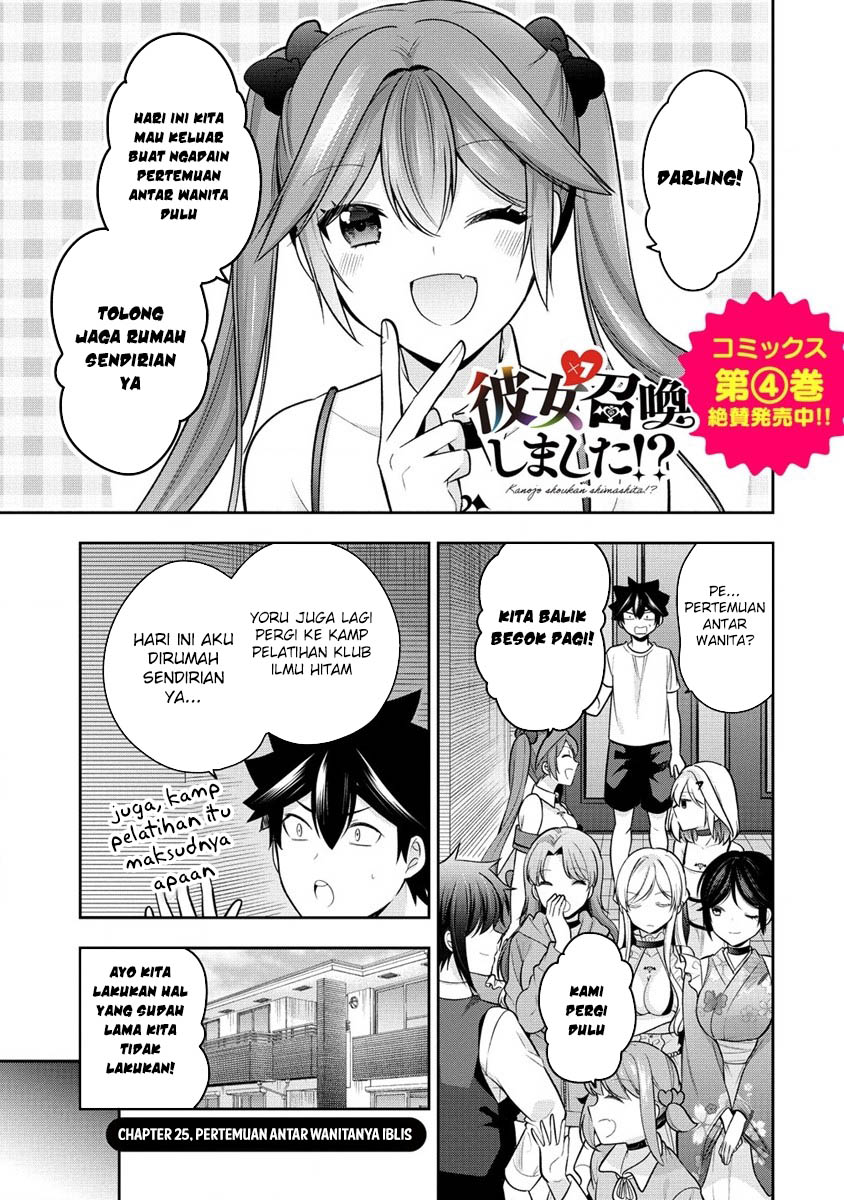 Kanojo Shoukan shimashita!? Chapter 25 - halaman 2