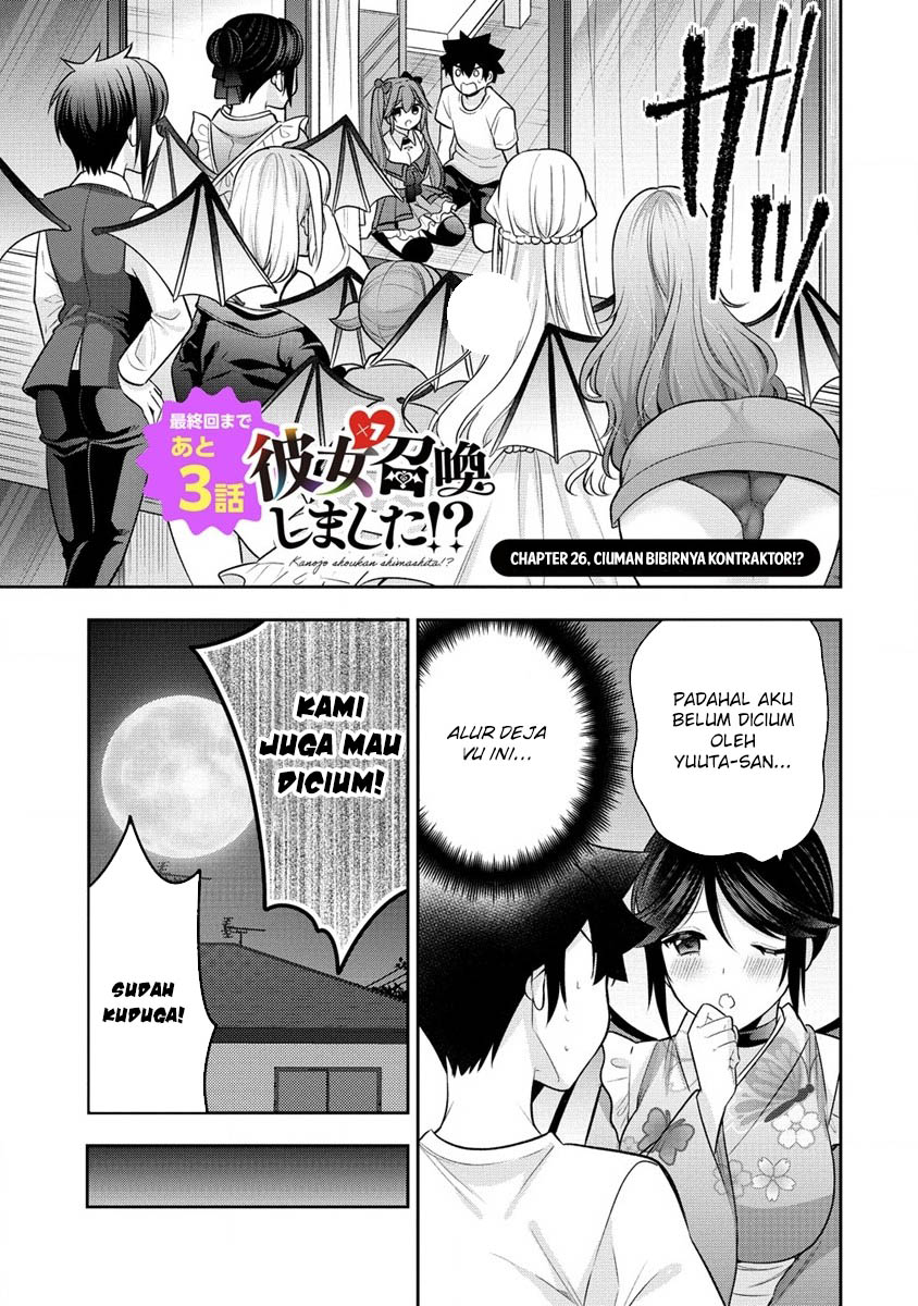 Kanojo Shoukan shimashita!? Chapter 26 - halaman 2