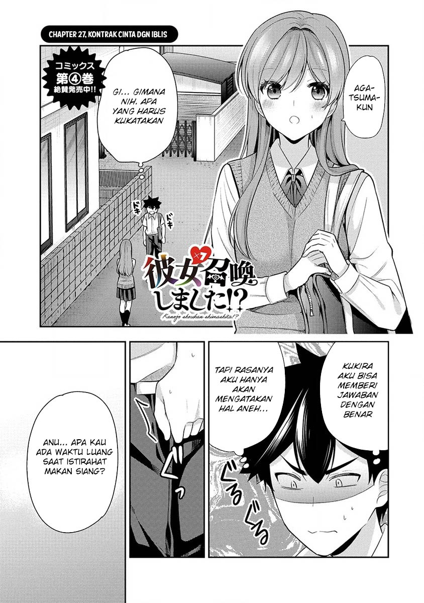 Kanojo Shoukan shimashita!? Chapter 27 - halaman 2