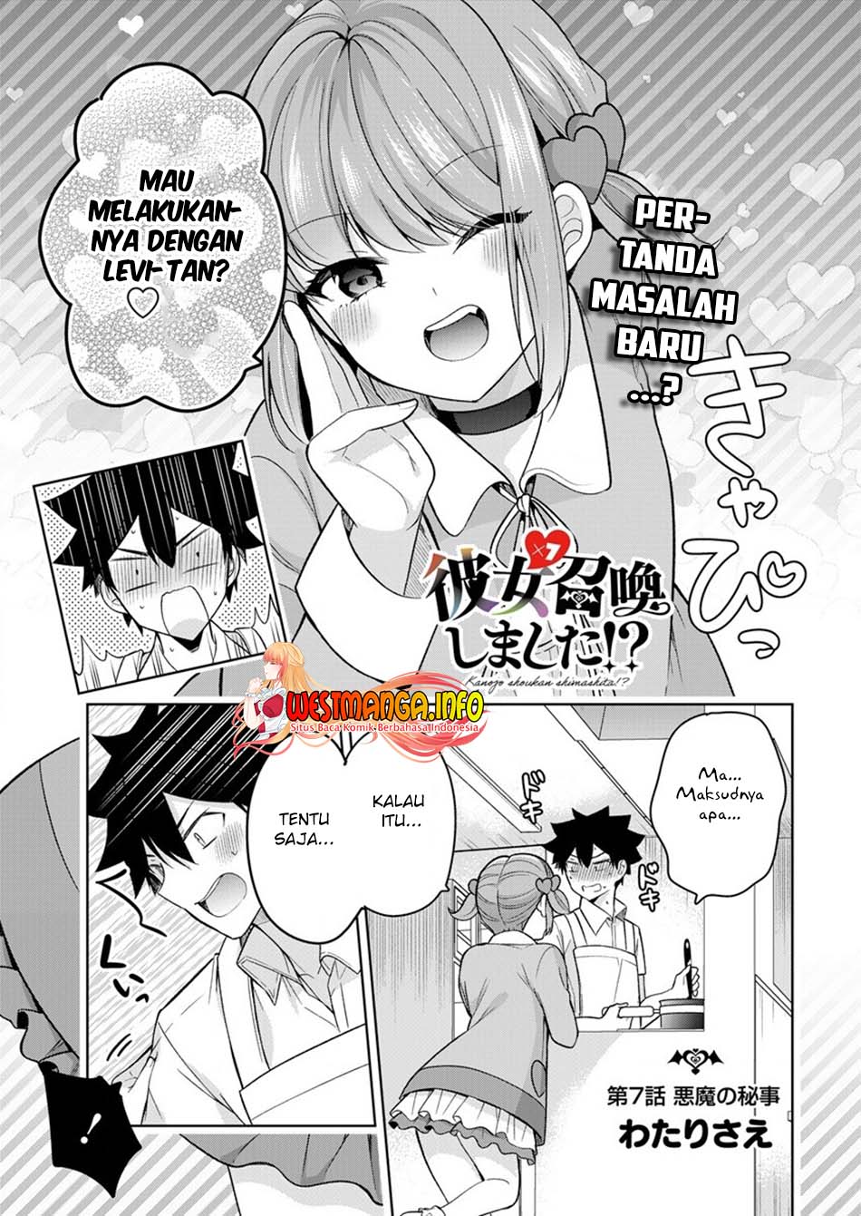 Kanojo Shoukan shimashita!? Chapter 7 - halaman 4