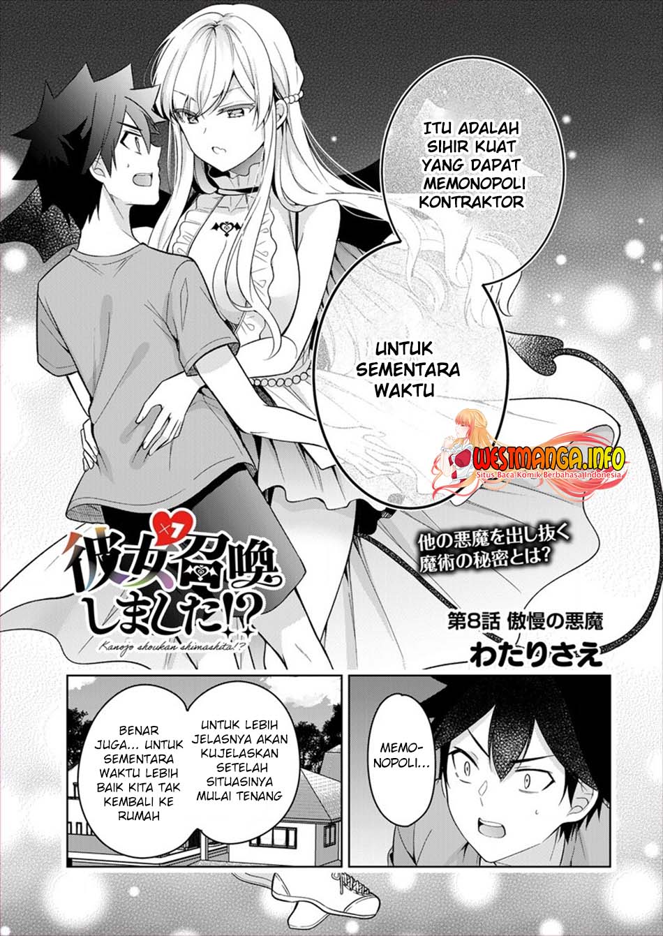Kanojo Shoukan shimashita!? Chapter 8 - halaman 4