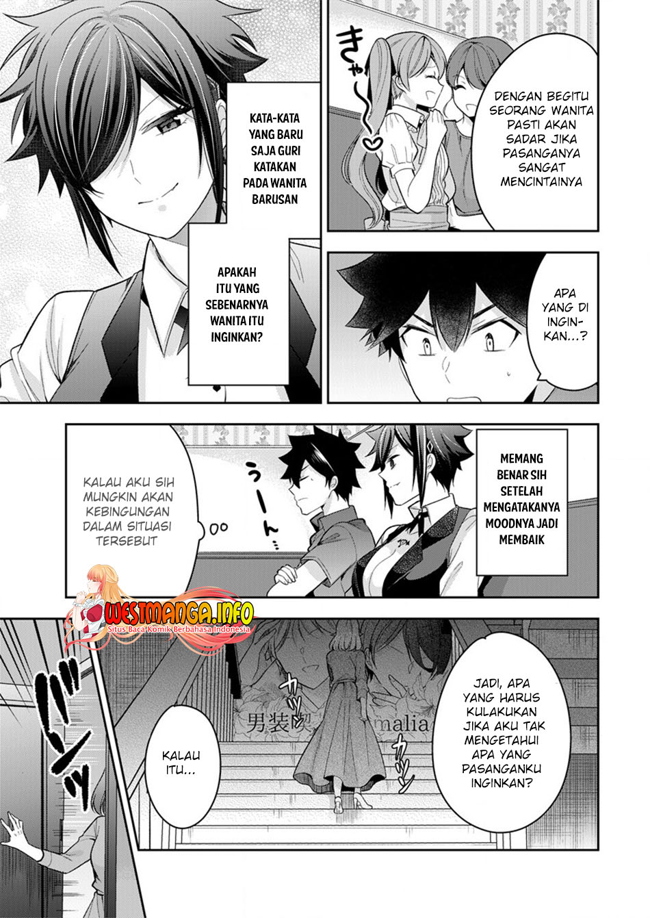 Kanojo Shoukan shimashita!? Chapter 9 - halaman 12