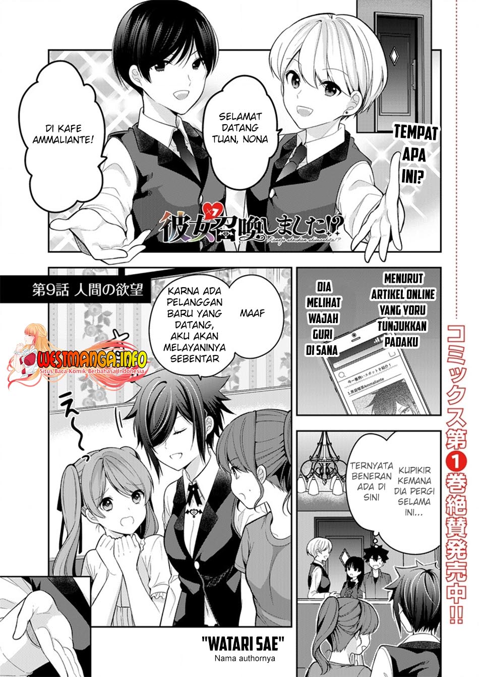Kanojo Shoukan shimashita!? Chapter 9 - halaman 4