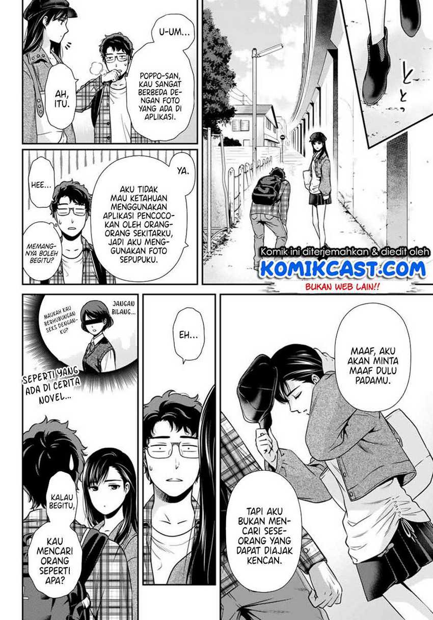Kanojo to Boku no End Roll Chapter 0.1 - halaman 10