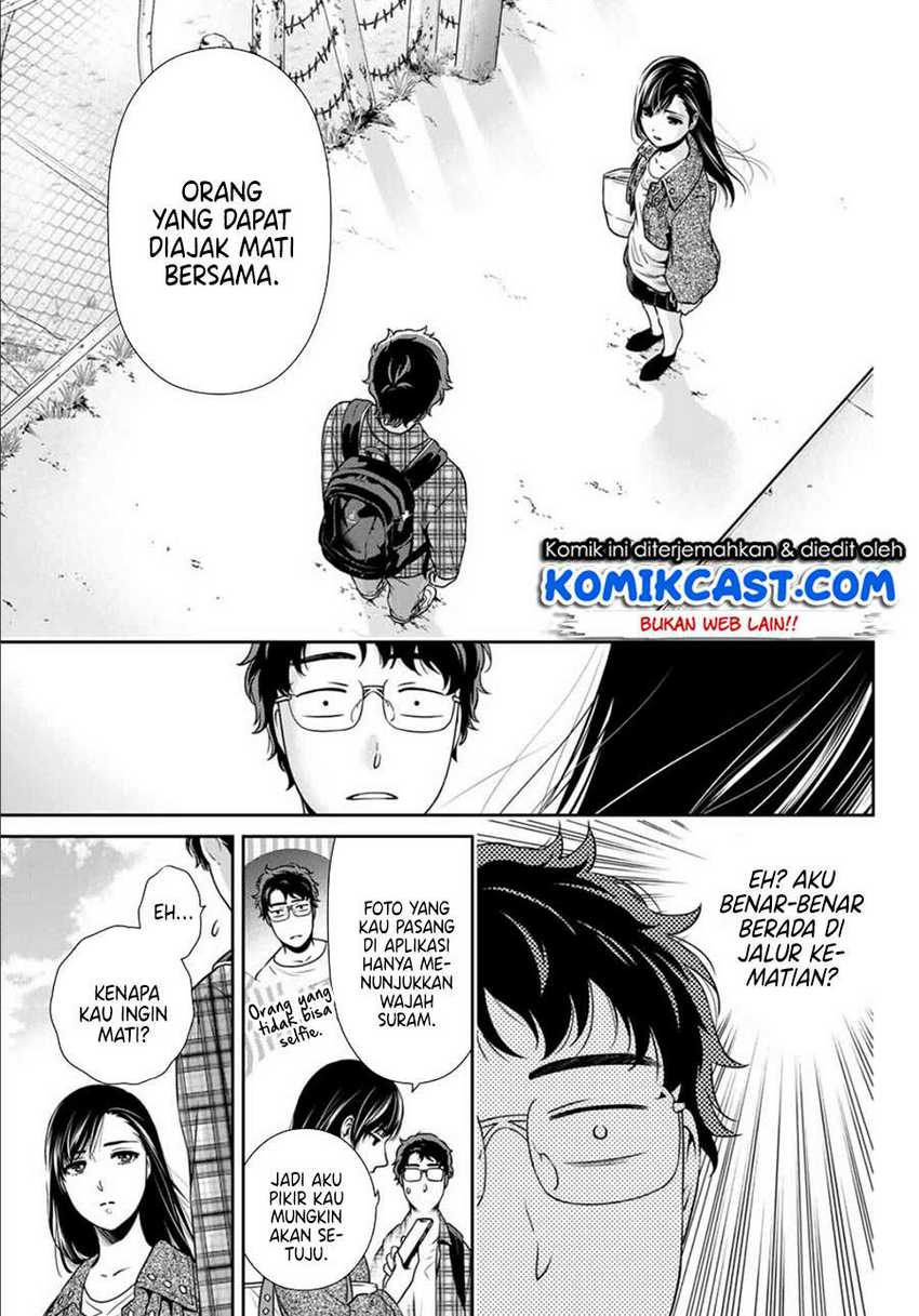 Kanojo to Boku no End Roll Chapter 0.1 - halaman 11