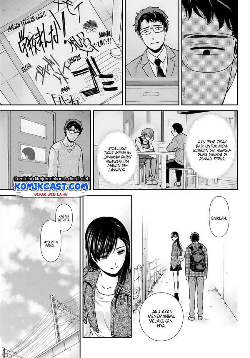 Kanojo to Boku no End Roll Chapter 0.1 - halaman 13
