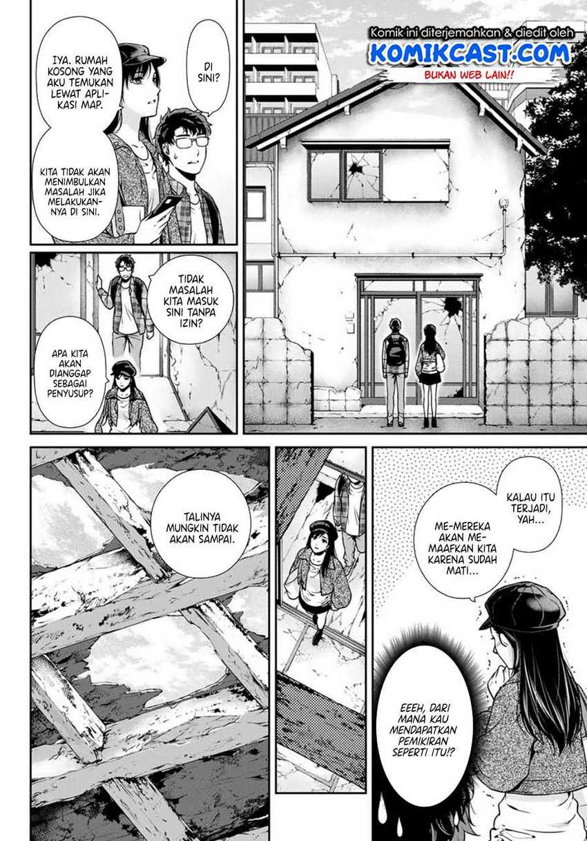 Kanojo to Boku no End Roll Chapter 0.1 - halaman 14
