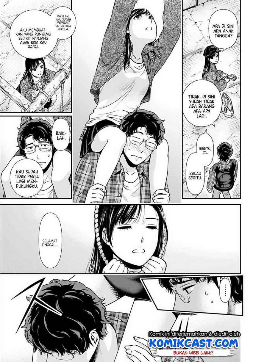 Kanojo to Boku no End Roll Chapter 0.1 - halaman 15
