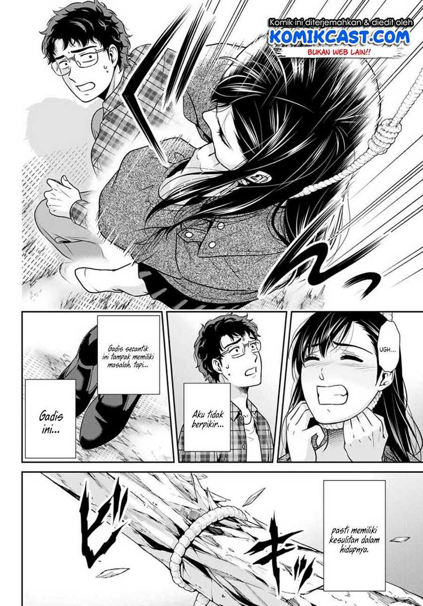 Kanojo to Boku no End Roll Chapter 0.1 - halaman 16