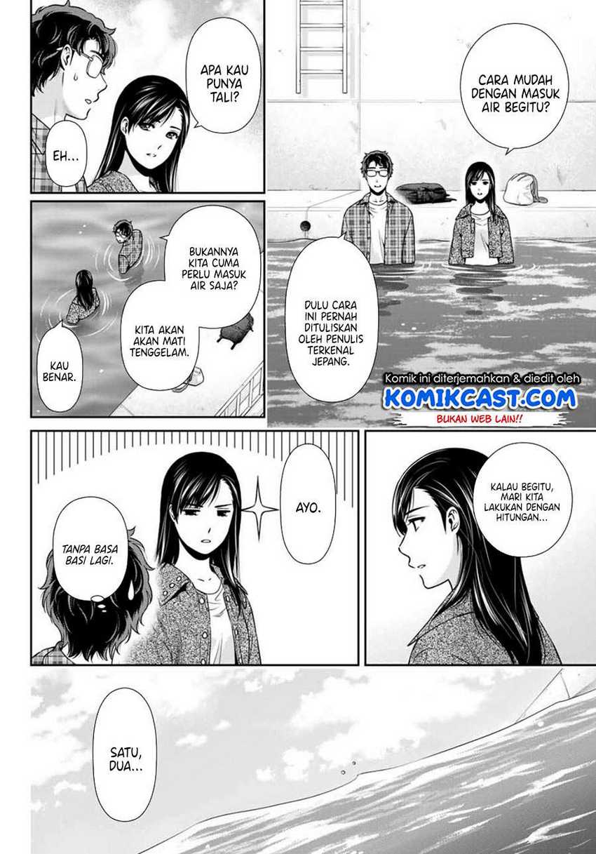 Kanojo to Boku no End Roll Chapter 0.1 - halaman 20