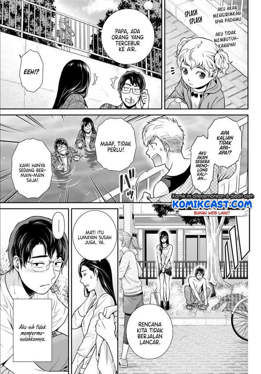 Kanojo to Boku no End Roll Chapter 0.1 - halaman 23