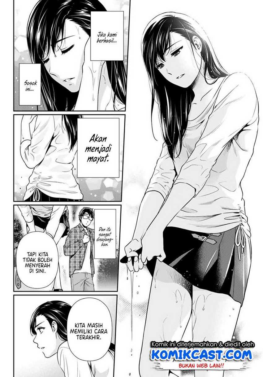 Kanojo to Boku no End Roll Chapter 0.1 - halaman 24
