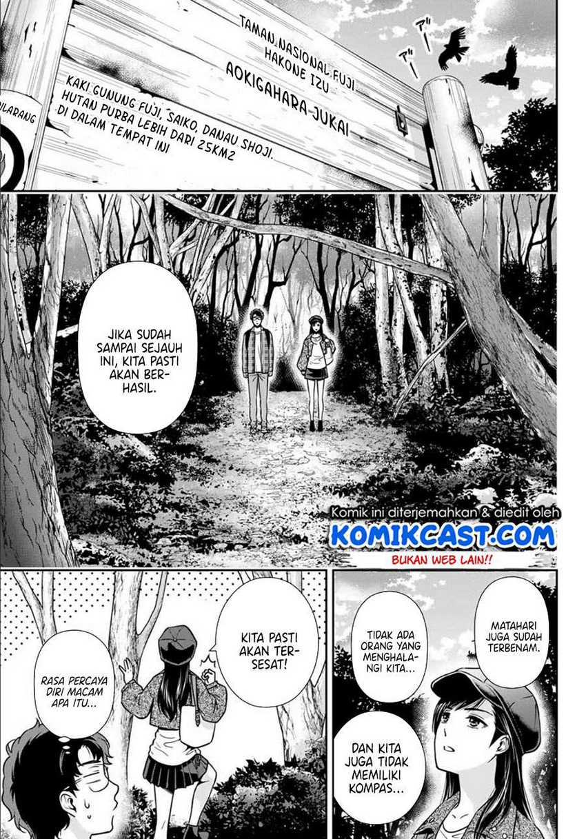 Kanojo to Boku no End Roll Chapter 0.1 - halaman 25
