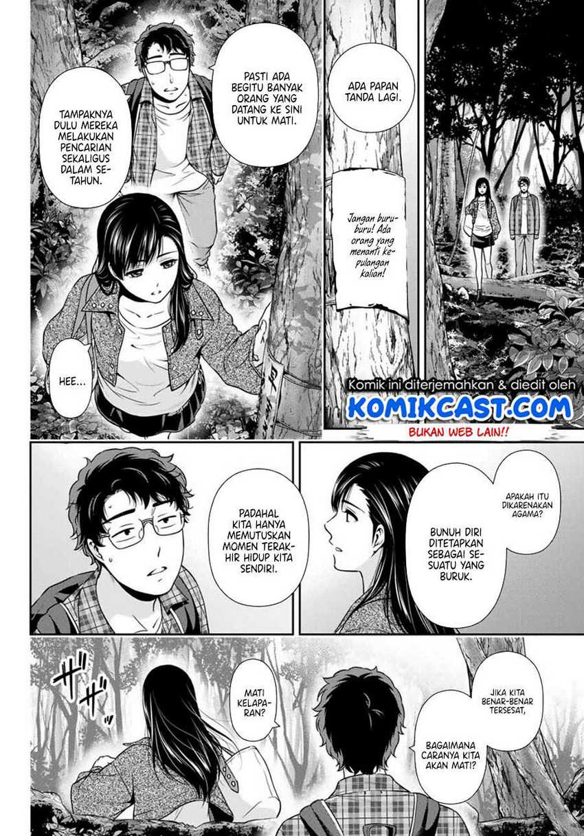 Kanojo to Boku no End Roll Chapter 0.1 - halaman 26