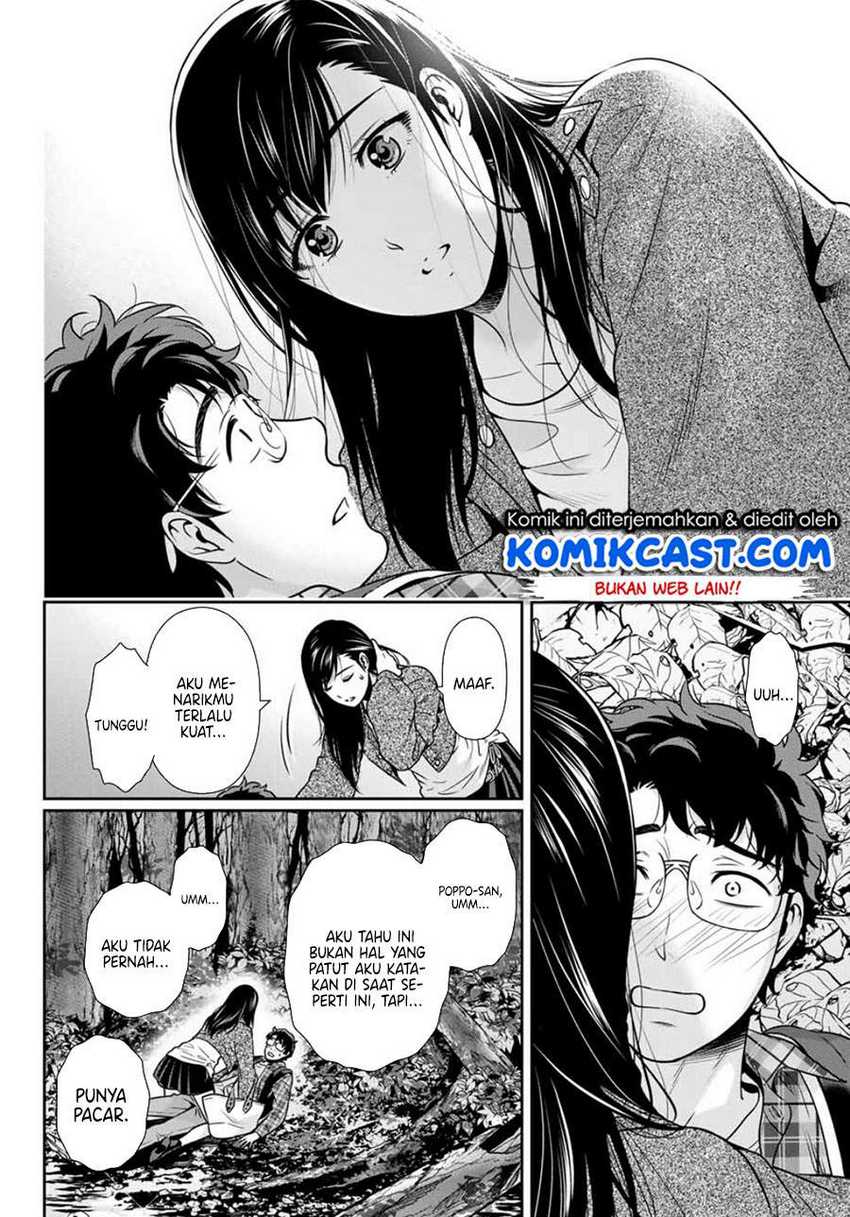 Kanojo to Boku no End Roll Chapter 0.1 - halaman 28