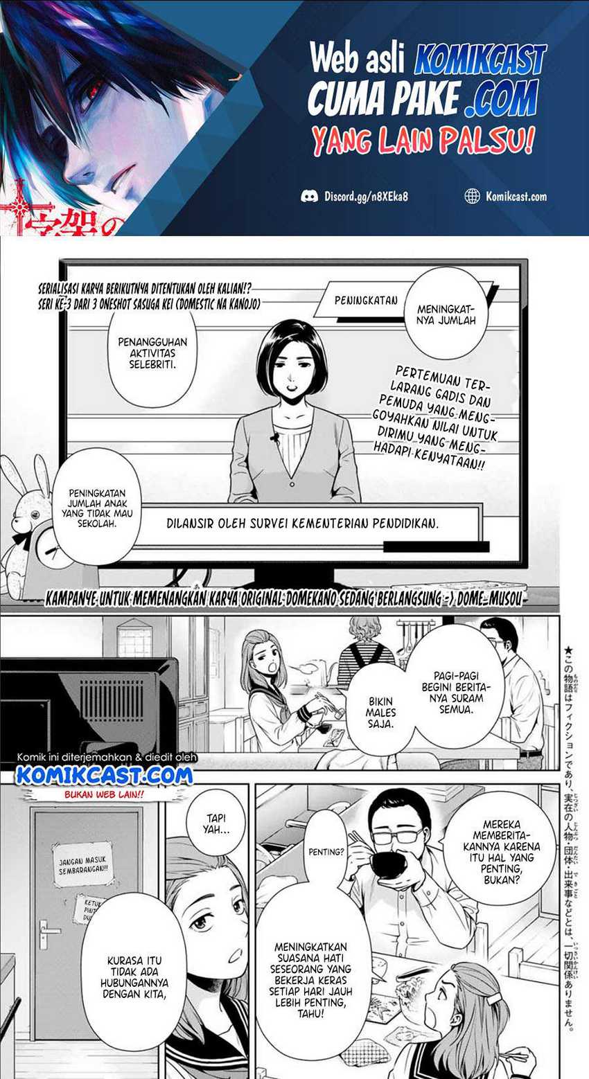 Kanojo to Boku no End Roll Chapter 0.1 - halaman 3