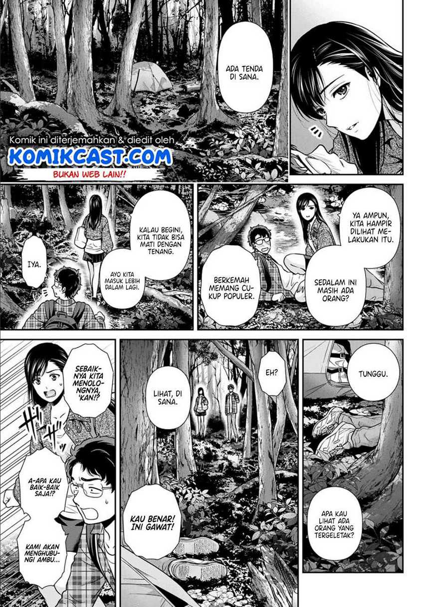 Kanojo to Boku no End Roll Chapter 0.1 - halaman 31