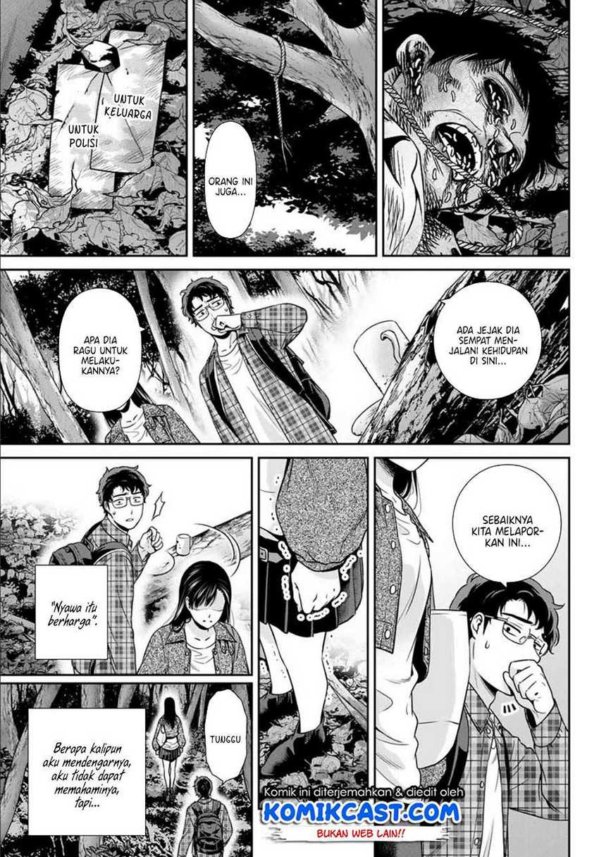 Kanojo to Boku no End Roll Chapter 0.1 - halaman 33