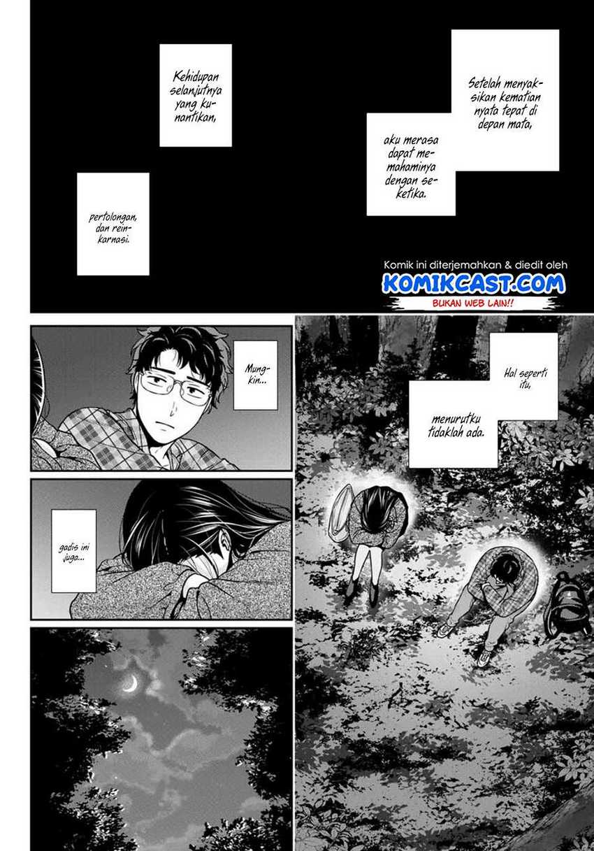 Kanojo to Boku no End Roll Chapter 0.1 - halaman 34