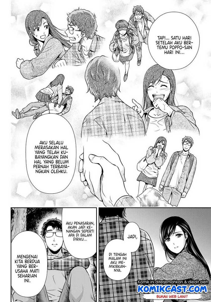 Kanojo to Boku no End Roll Chapter 0.1 - halaman 36