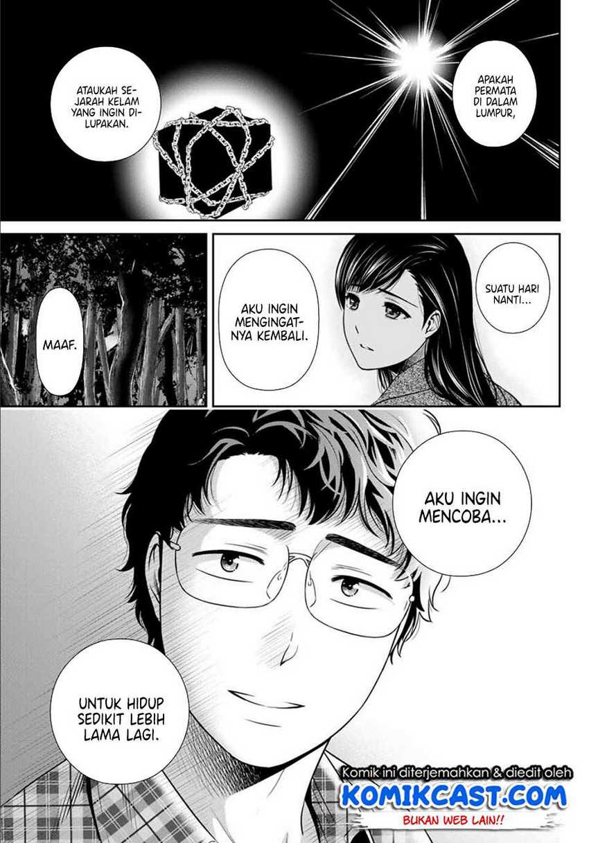 Kanojo to Boku no End Roll Chapter 0.1 - halaman 37