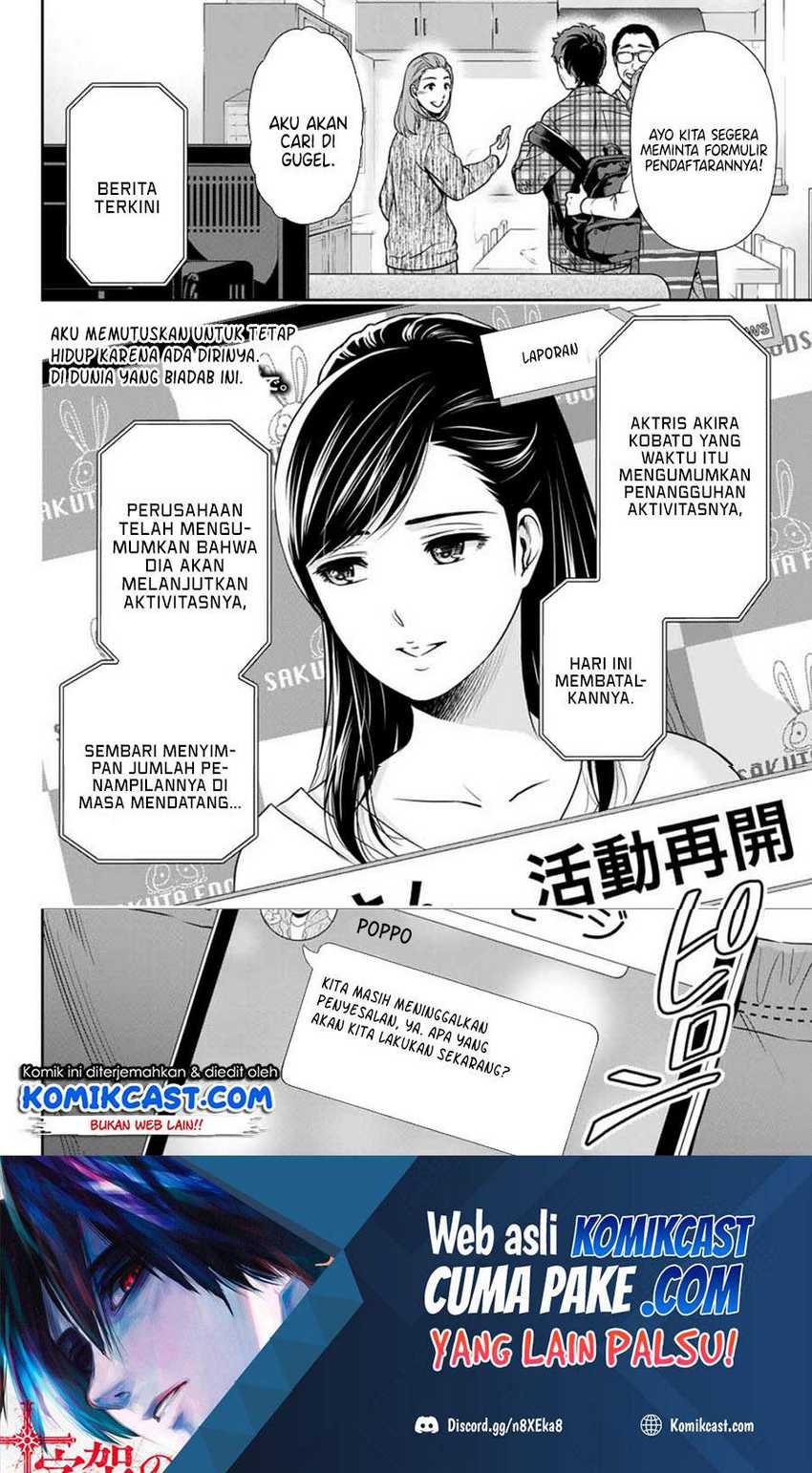 Kanojo to Boku no End Roll Chapter 0.1 - halaman 42