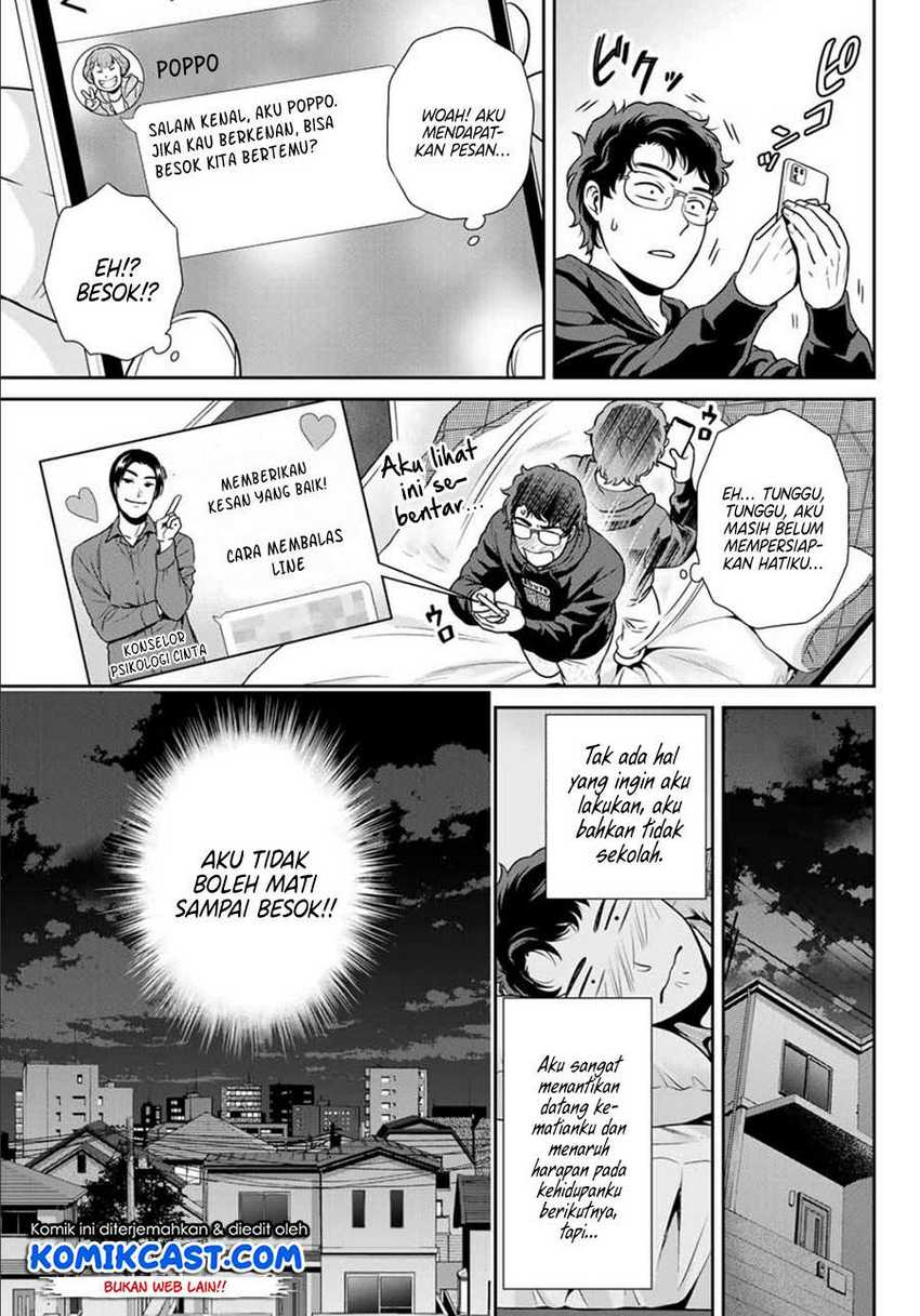 Kanojo to Boku no End Roll Chapter 0.1 - halaman 5