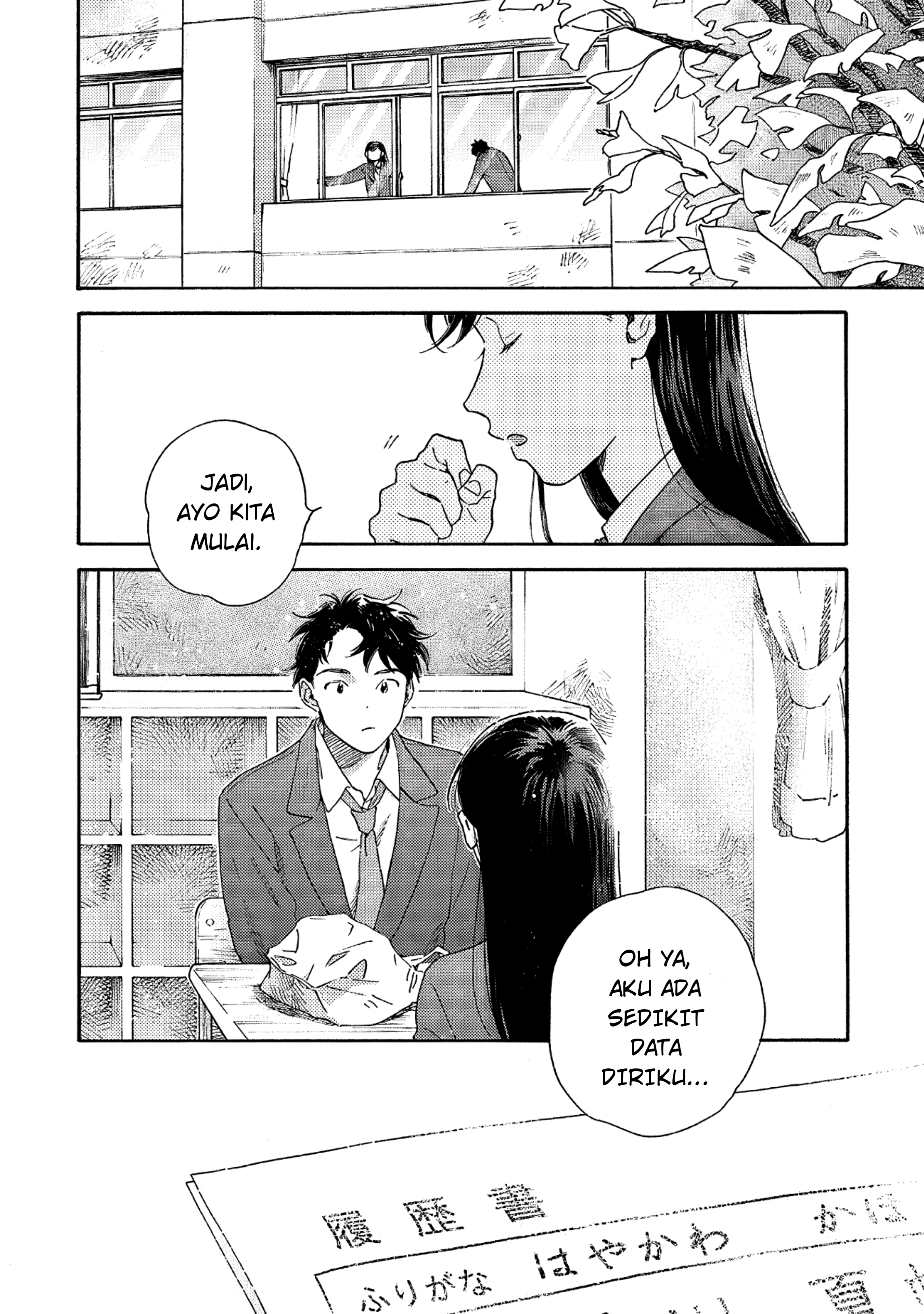 Kanojo to Kare no Kankei: Heibon na Hayakawa-san to Heibon na Miura-kun no Hibon na Kankei Chapter 1 - halaman 17