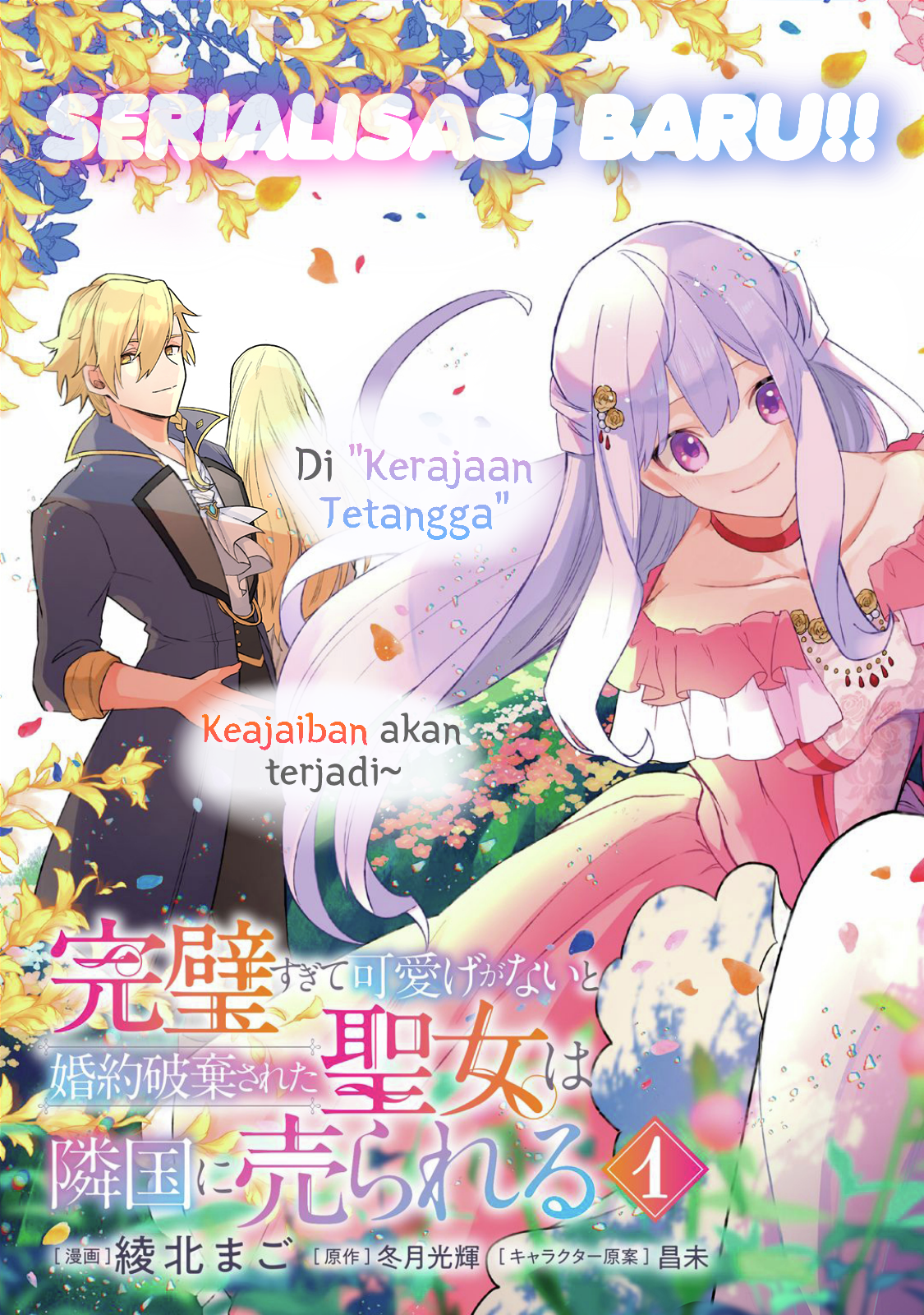 Kanpekisugite Kawaige ga Nai to Konyaku Haki sareta Seijo wa Ringoku ni Urareru Chapter 1 - halaman 2