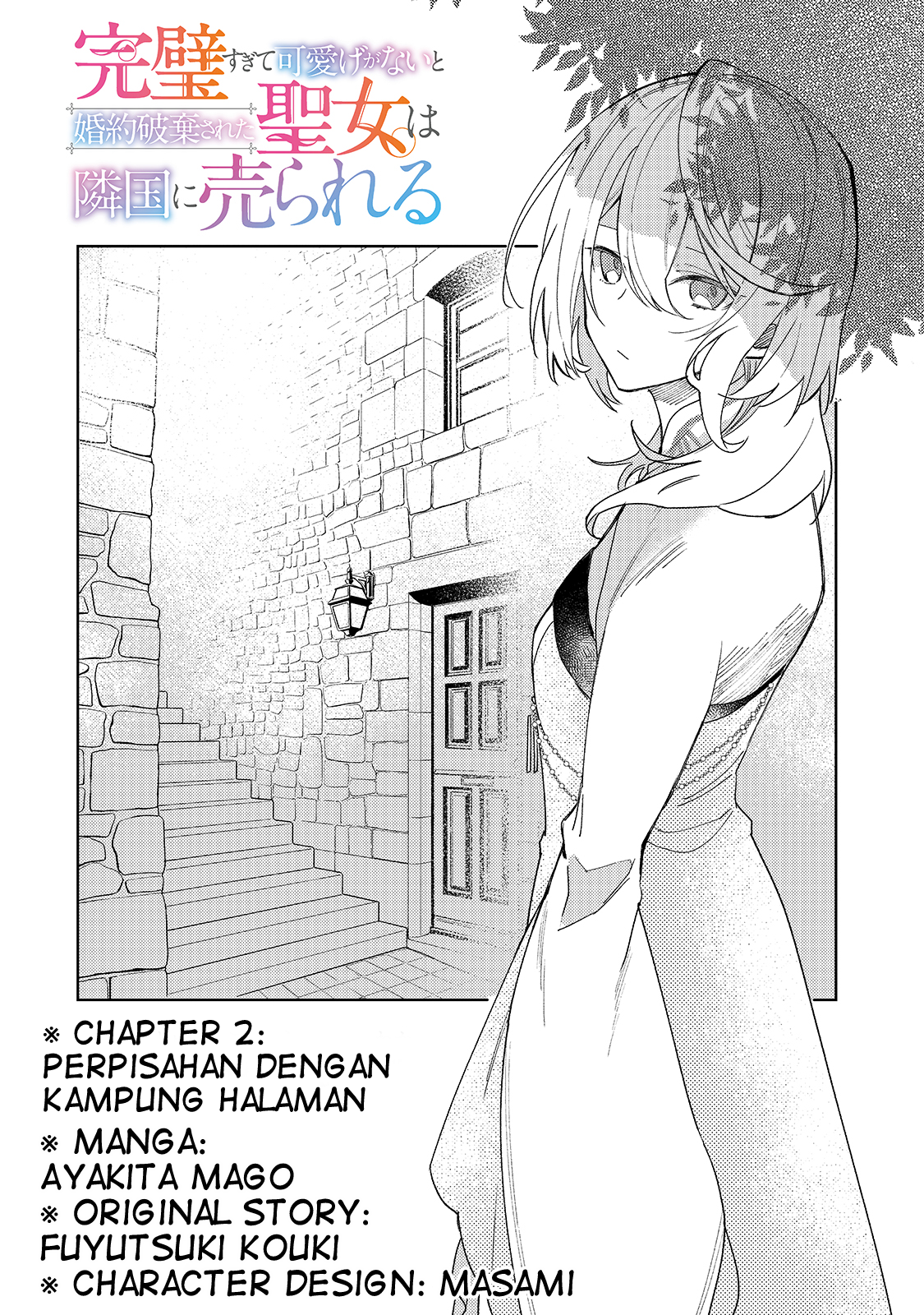 Kanpekisugite Kawaige ga Nai to Konyaku Haki sareta Seijo wa Ringoku ni Urareru Chapter 2 - halaman 4