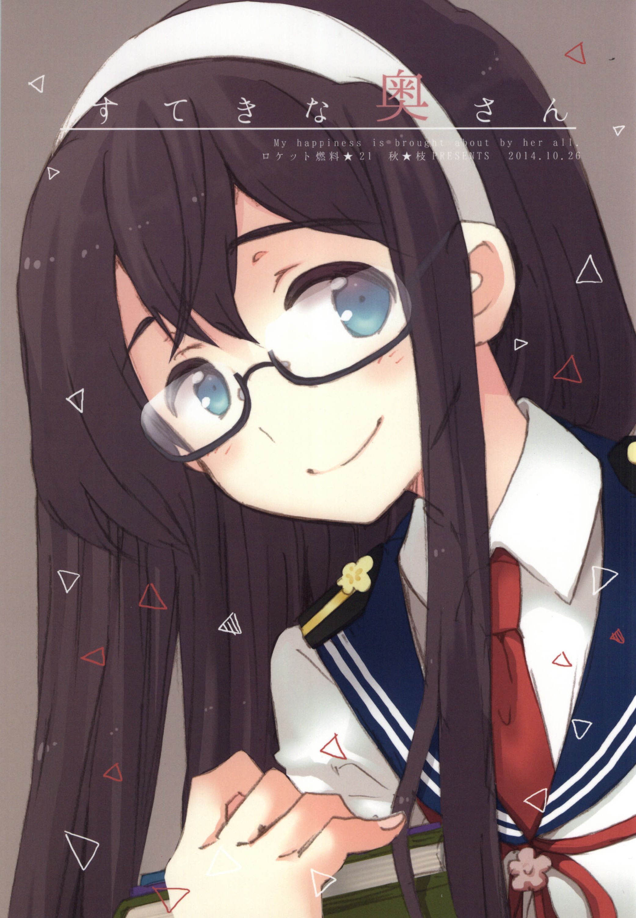 Kantai Collection -KanColle- Lovely Wife (Doujinshi) Chapter 1 - halaman 2
