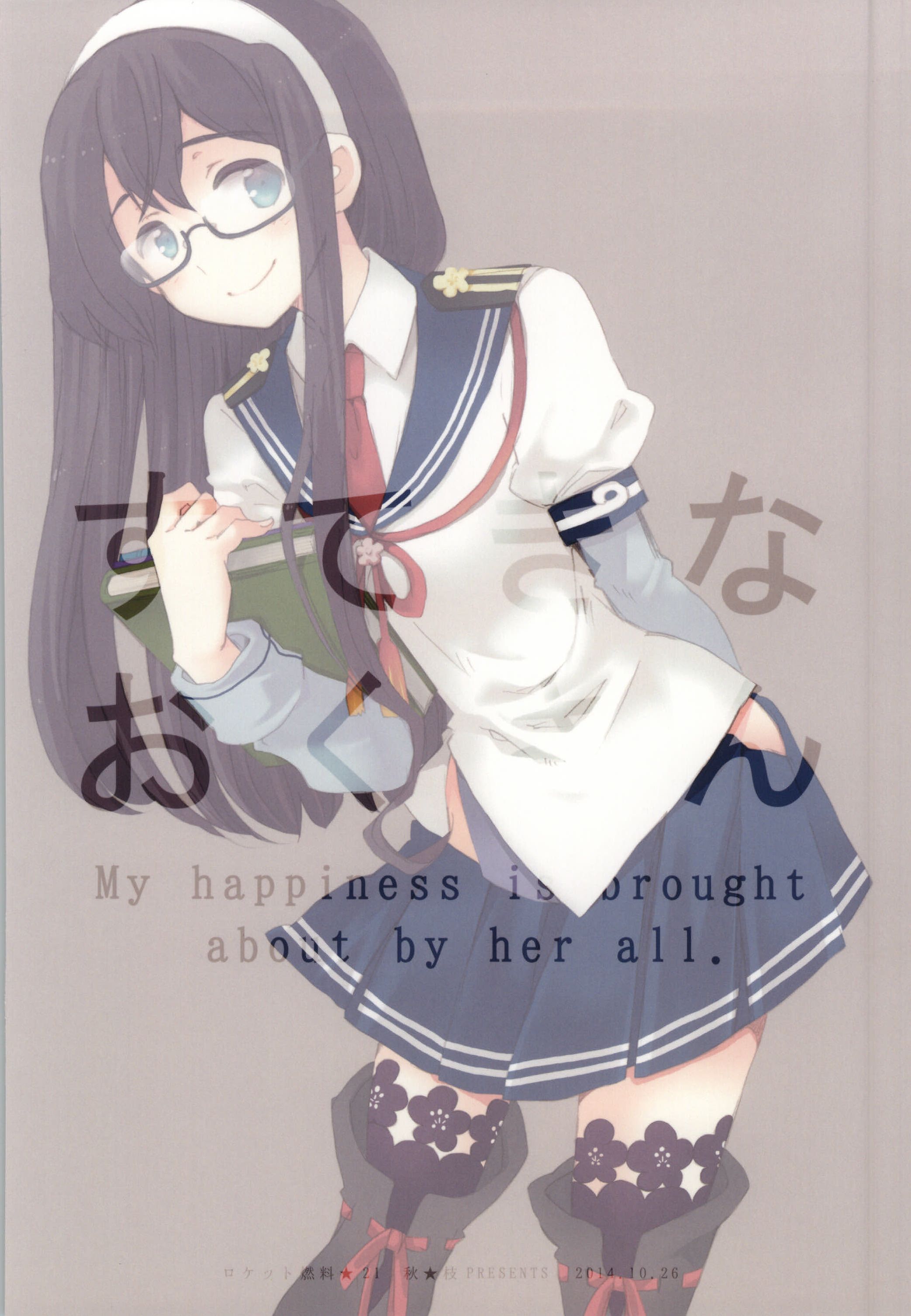 Kantai Collection -KanColle- Lovely Wife (Doujinshi) Chapter 1 - halaman 27