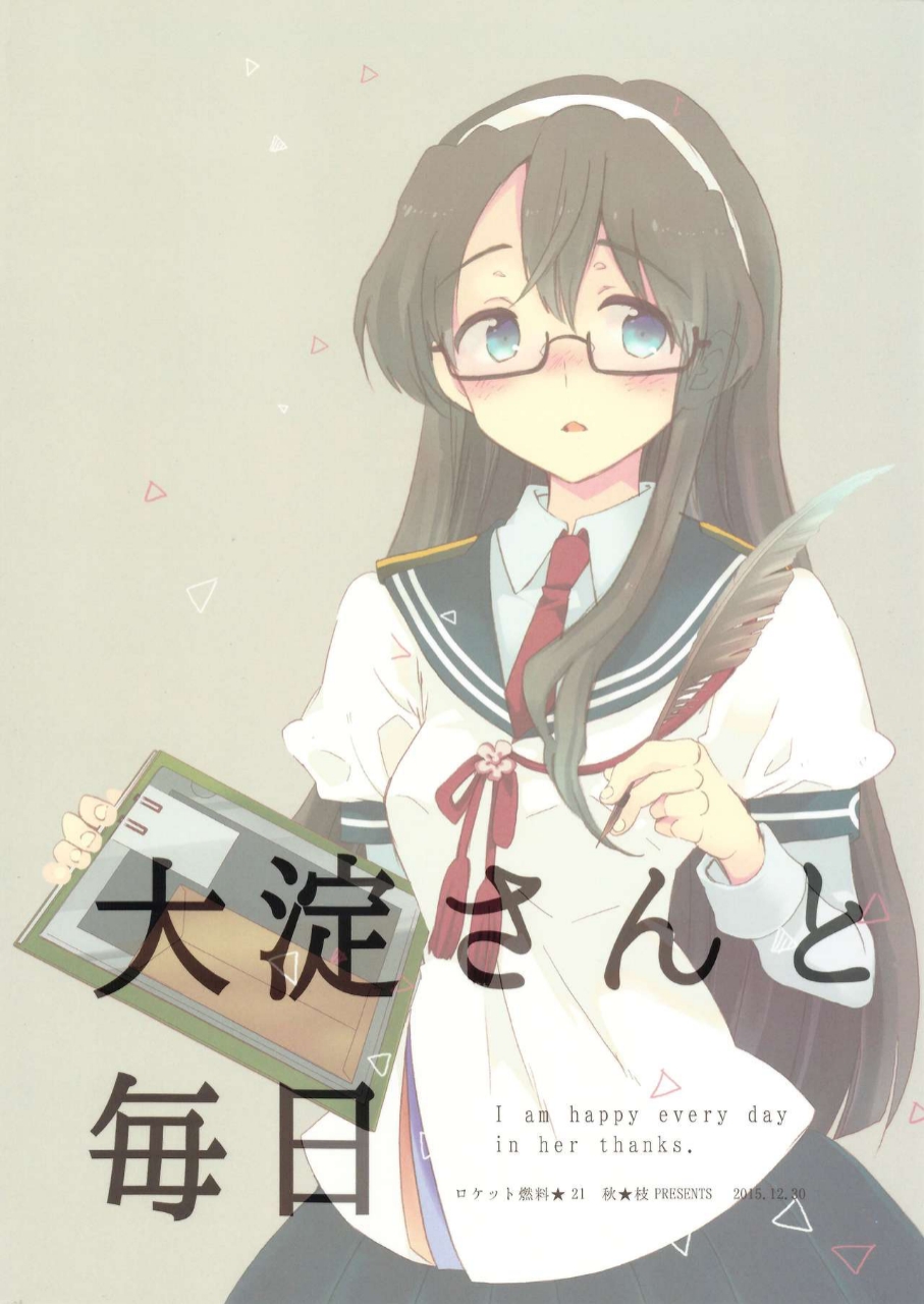 Kantai Collection -KanColle- Lovely Wife (Doujinshi) Chapter 2 - halaman 33