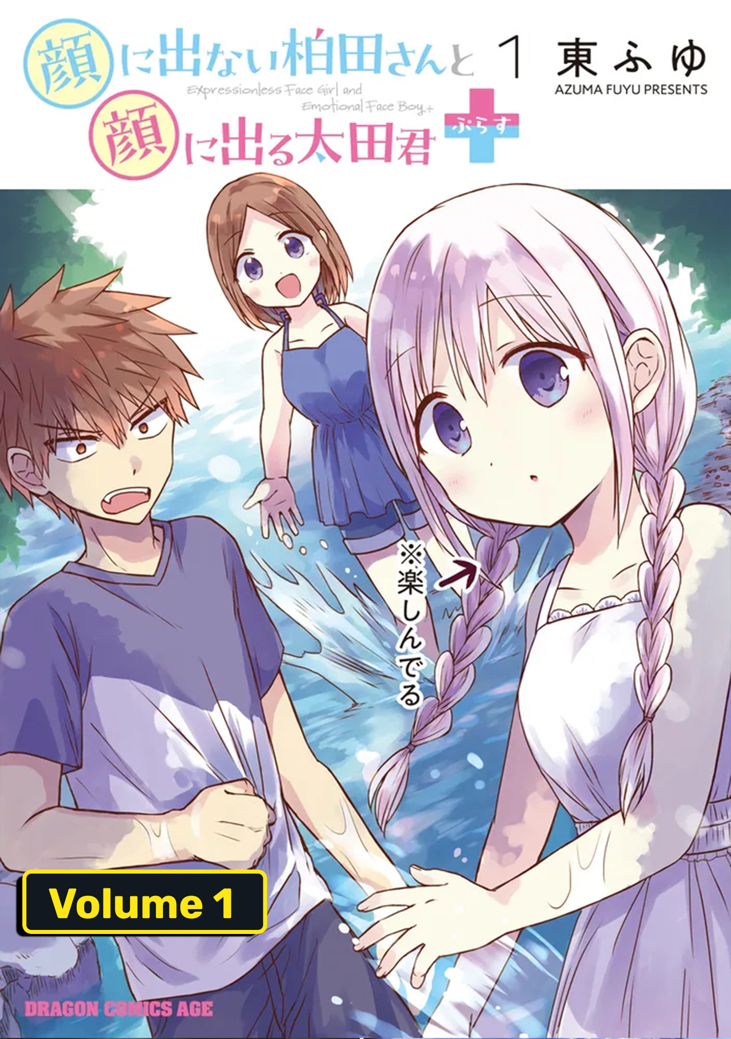 Kao ni Denai Kashiwada-san to Kao ni Deru Oota-kun+ Chapter 1 - halaman 3
