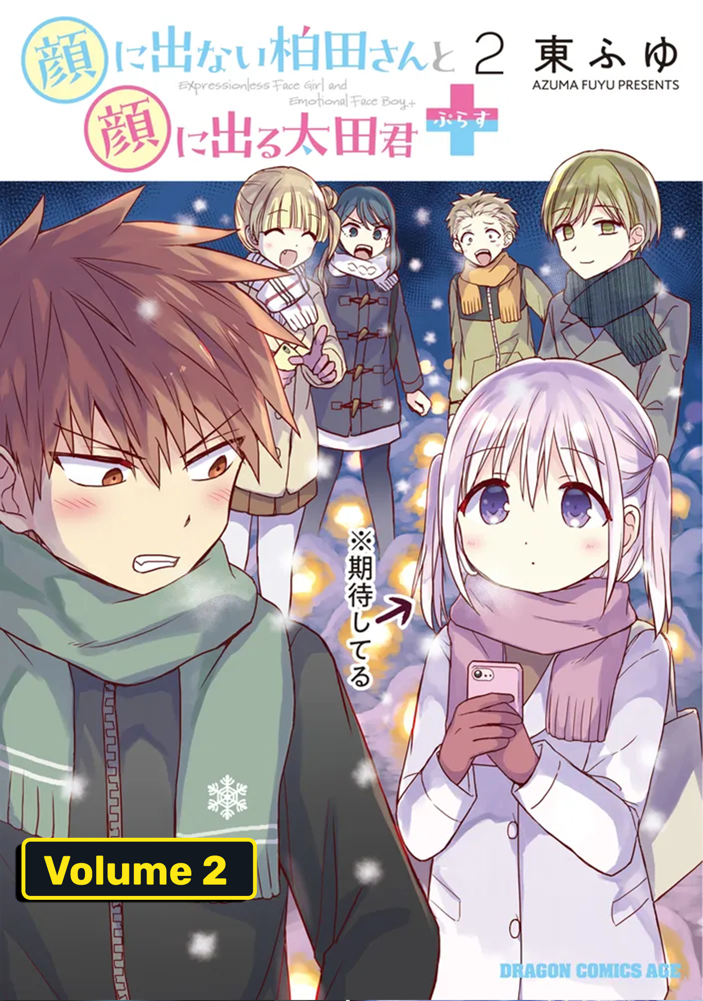Kao ni Denai Kashiwada-san to Kao ni Deru Oota-kun+ Chapter 12 - halaman 2