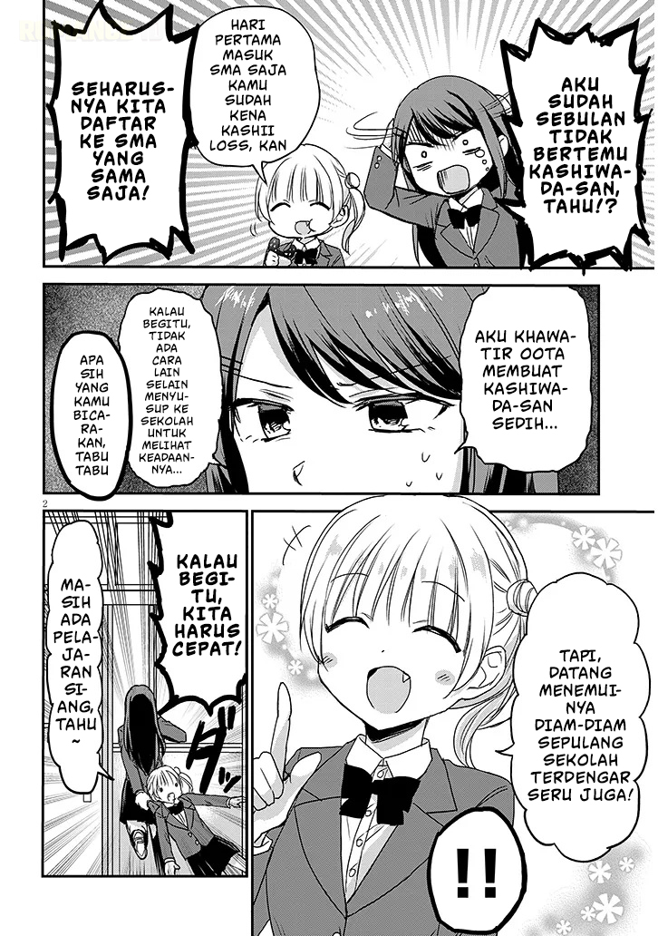 Kao ni Denai Kashiwada-san to Kao ni Deru Oota-kun+ Chapter 32 - halaman 3