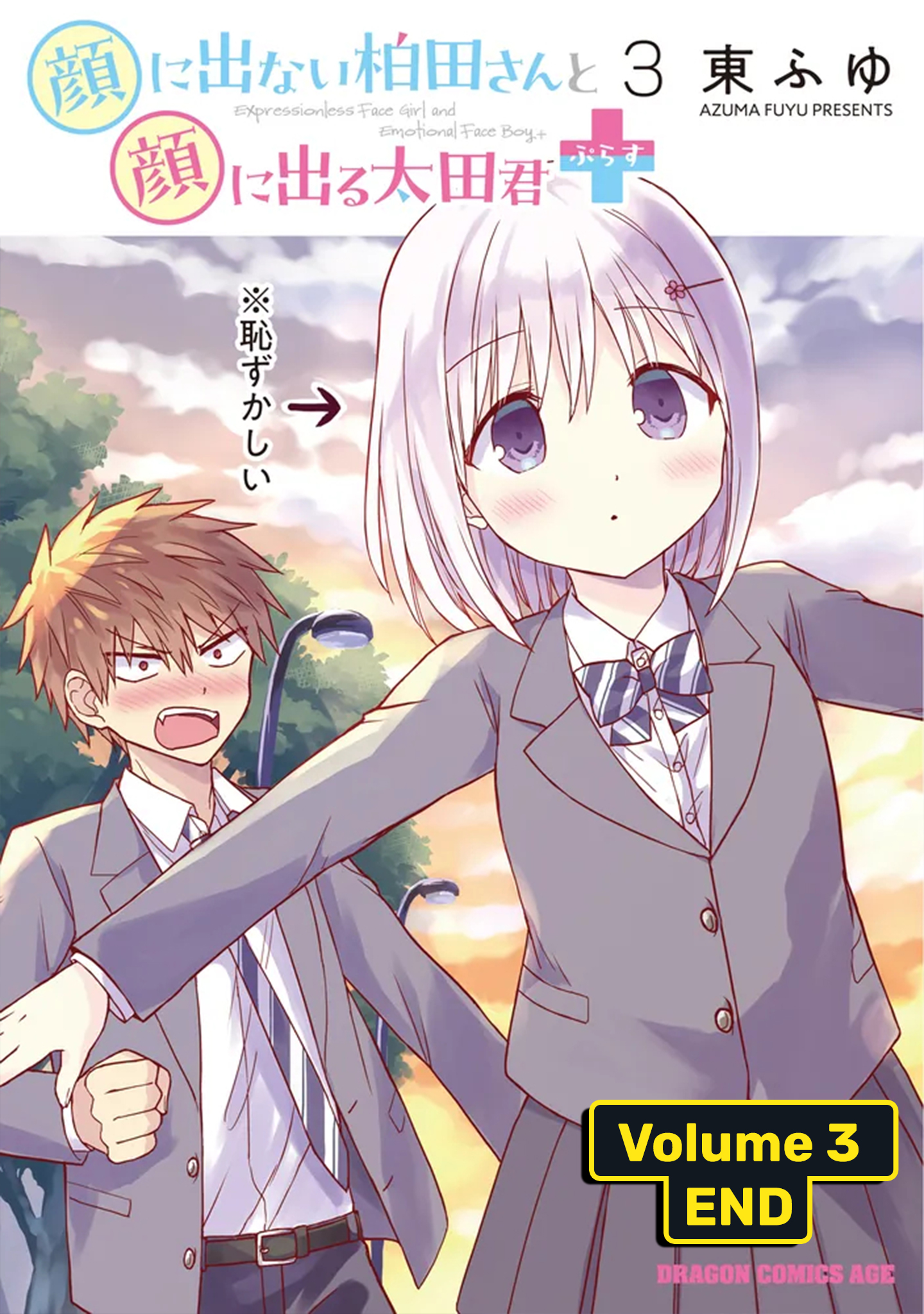 Kao ni Denai Kashiwada-san to Kao ni Deru Oota-kun+ Chapter 36 - halaman 14